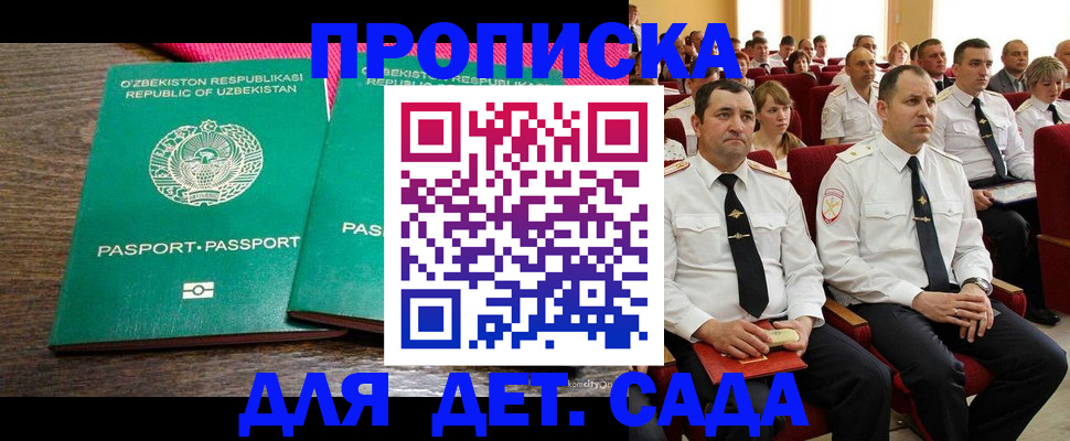 временная регистрация для школы в Кинешме