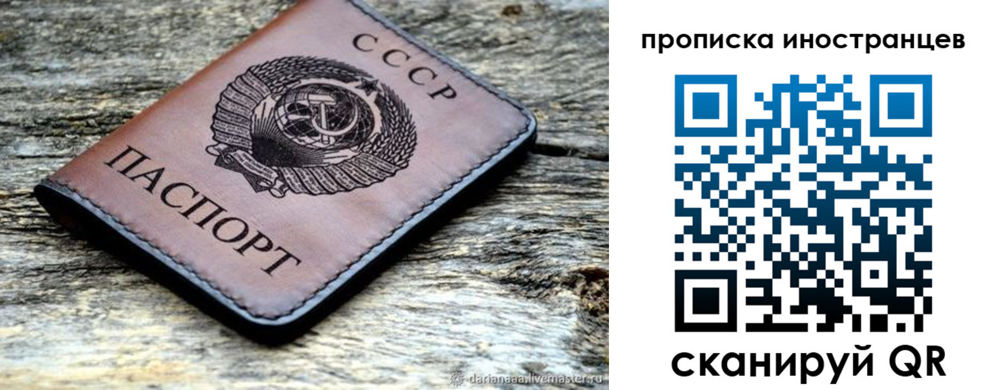 прописка паспорт в Кинешме