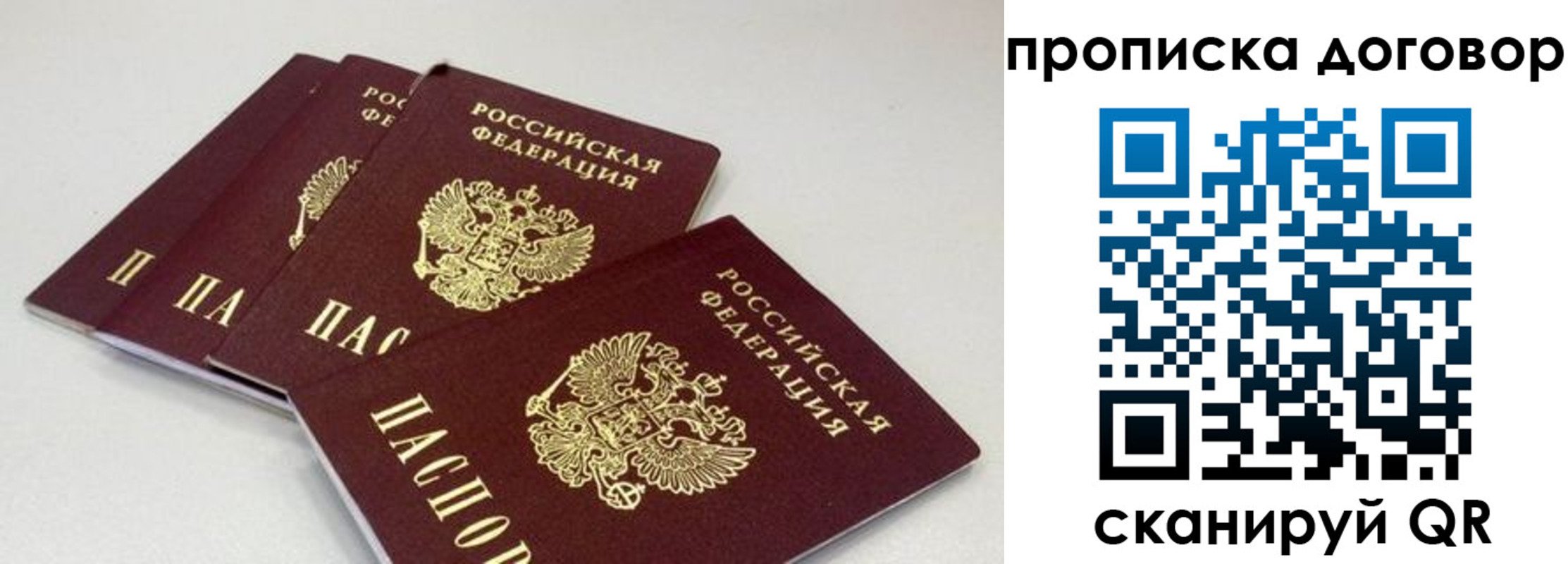купить прописку в Кинешме