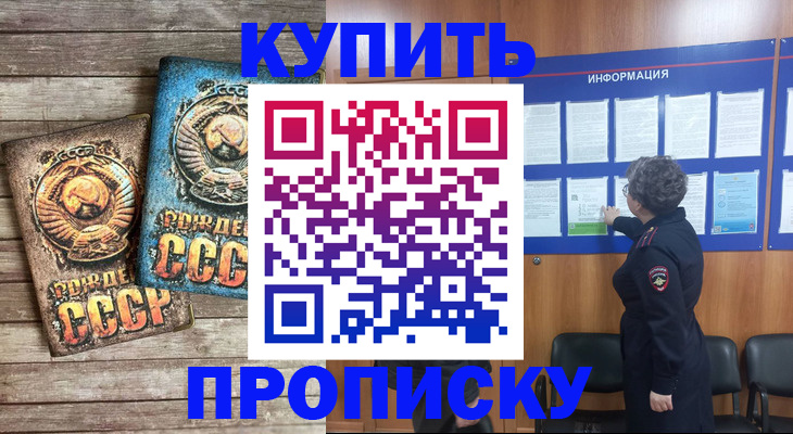 временная регистрация гарантия в Кинешме
