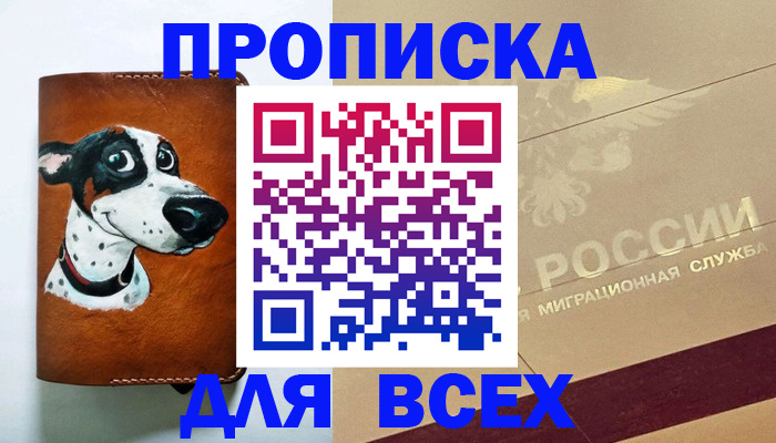 прописка гарантия в Кинешме